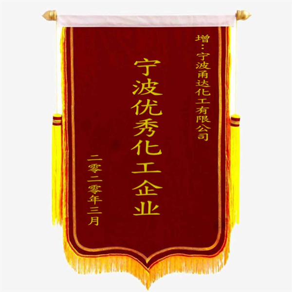 優(yōu)秀企業(yè)